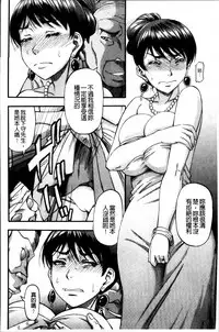 [Narushima Godou] ...Soshite Haha wa Mesu ni Naru [Chinese]