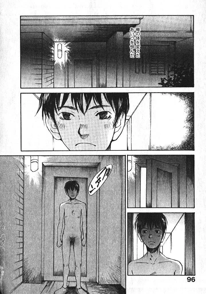 Shoujo Guitar wo Hiku - Ch. 5