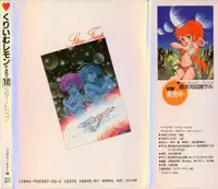 Cream Lemon Film Comics - Cream Lemon Part 10: Star Trap