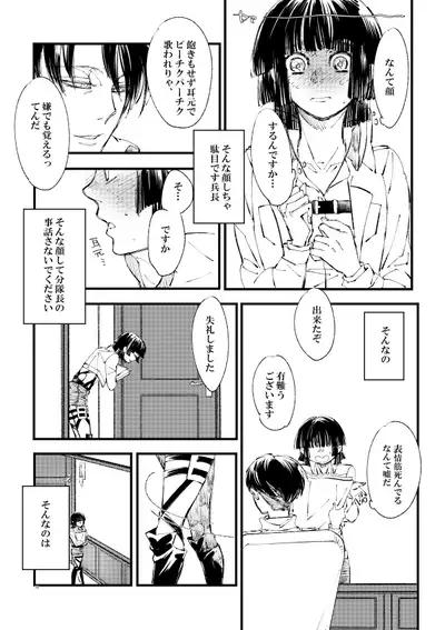 Web Sairoku Kakusoya Ka Ni Hisoyaka Ni Sasaya Uta Ni