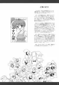 (SC34) [Ysarin-Do (Yasu Rintarou)] O furo no naka kara Imouto-chan (The Melancholy of Haruhi Suzumiya)