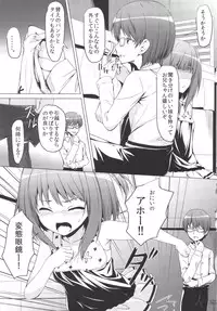 [PiT (Natsuki Shuri)] SisterComplex [Digital]