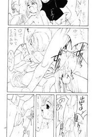 (C54) [Chokudoukan (Hormone Koijirou, Marcy Dog, Yano Takumi)] Please Teach Me (Cardcaptor Sakura)