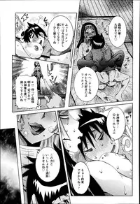 [Nico Pun Nise] Chou Saisentan Kanojo ♪ Ch.1-4