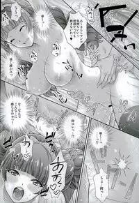 (C89) [U.R.C (Momoya Show-Neko)] Hoshi no Ohime-sama to Yaritai! 2 (Go! Princess PreCure)