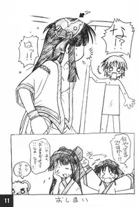 (C62) [Maruno Keikaku (Marunosuke)] Toppatsu! Marunosuke (Various)