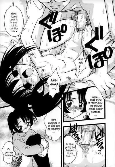 [Ie-i Tomii] O, (okonma) [English]