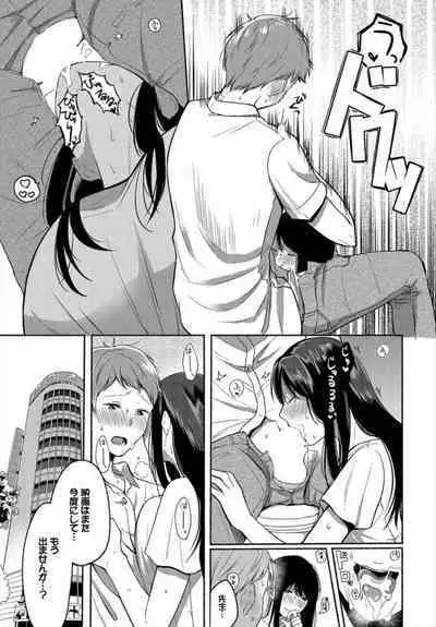 Ikemen Katei Kyōshi o Petto ni Shichatta ken 1-2