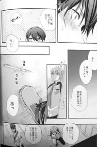 (Renai Jiyuugata! entry 6) [Kyuukyuubako (Makiron)] Basuke buchou ni Kokuhaku saretara Haru ni Okorareta (Free!)