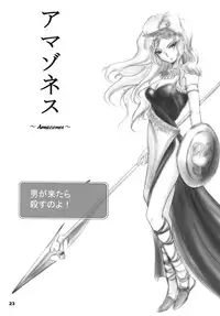 (C74) [Ikebukuro DPC (DPC)] White Impure Desire Vol. 8 (Romancing SaGa 2)