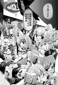 (C83) [Condiment wa Hachibunme (Maeshima Ryou)] CHEMICAL HAPPY 2!! (Smile Precure!) [Chinese]