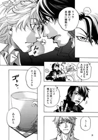 (C93) [Esst End Club (Matoh Sanami)] FAKE:2ND/BACK STAGE PASS COLLECTION 01