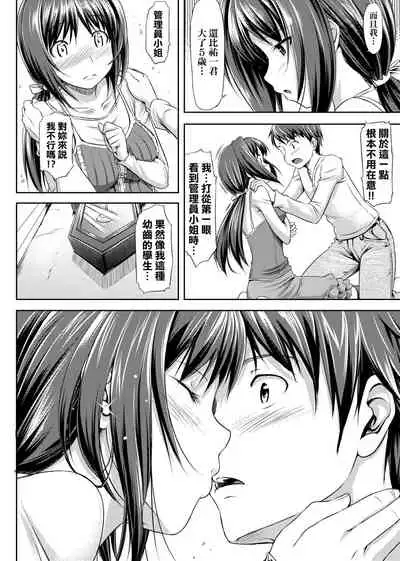 [TakayaKi] Koiito Kinenbi Shinsouban | 恋糸記念日 新装版 [Chinese] [Digital]