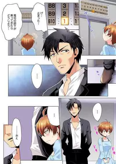 [Matsuyama Hayate, Hitotsuki Katagiri] Sexy Undercover Investigation! Don't spread it too much! Lewd TS Physical Examination