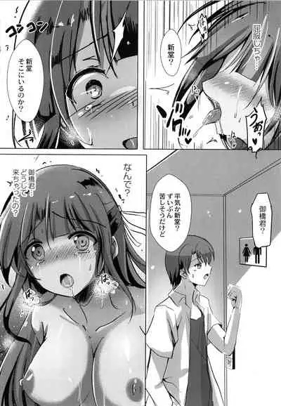 Houkago Hakudaku Nikki