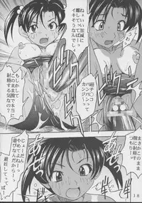 [St. Rio (Kitty)] Ai Dashi 4 (Ai Yori Aoshi)