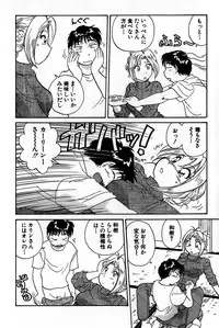 [Hotta Kei] Inakana College 1