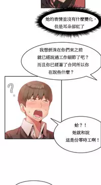 [Mx2J] Hahri's Lumpy Boardhouse Ch. 1~8【委員長個人漢化】（持續更新）