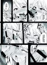 Chloe Sei Ibutsuka Keikaku | 黑洛伊聖遺物化計劃