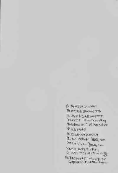 (C74) [Tenkaichi BENNY'S, SUPER BABY'S (BENNY'S, Inomoto Rikako)] THE.B.L 2