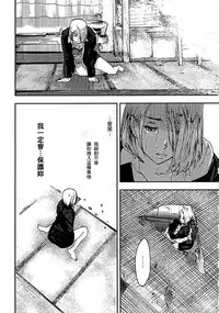 [Pink Taro] Shirayuri ni Dokumushi - Hisokani Aishiau Bijin Kyoushi to Joseito ga Kichiku no Omocha ni... [Chinese]