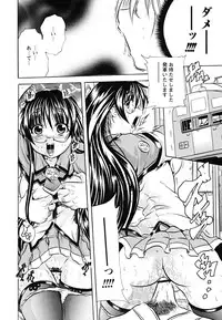 [Tachibana Naoki] Koinu no Onegai