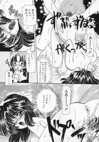 [Shimao Kazu] Baby Lips