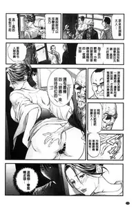 [Tenma Femio] Hitozuma wa Onsen Yado de Midara ni Koubiru | 人妻在溫泉旅館淫亂的交尾者 [Chinese]