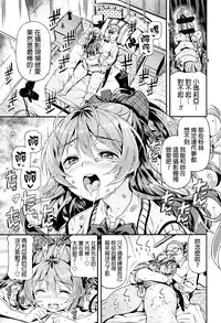 [Kinku] Mokkai suru no ? [Chinese] [final個人漢化]