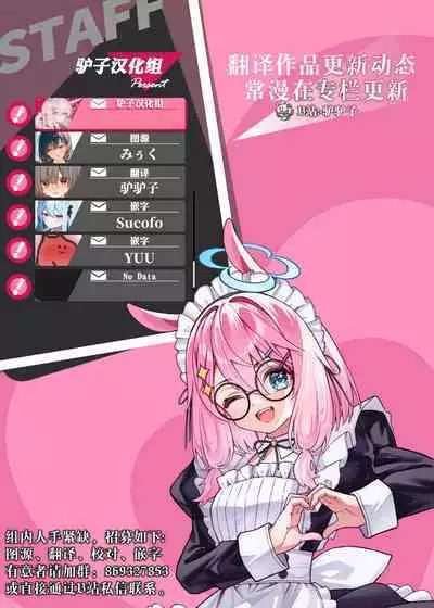 [Koniro Drops (Morishima Kon)] Onee-chan to Yofukashi! - Staying Up Late With The Sisters | 和大姐姐们的难眠之夜！[Chinese] [驴子汉化组] [Digital]