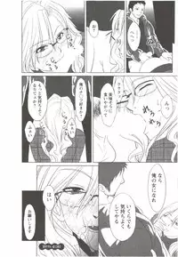 [Aida Maki] Hatsunyuu