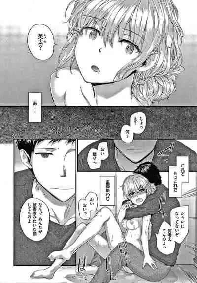 [Sumiya] Automatic Girl