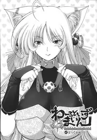 [Oohashi Takayuki] World is mine