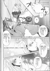 (SUPER24) [atelierKK (kazamik)] Re;Chor*Ref (Fire Emblem: Awakening)