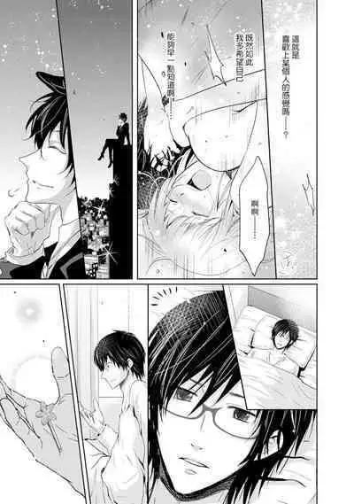 [Narusawa Kio] Mottomo Yasashii Koroshikata - The most gentle how to kill. | 最溫柔的殺人方法 1-3 [Chinese] [莉赛特汉化组]