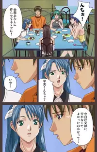 [Kururi Active] [Full Color Seijin Han] DISCIPLINE Daiichiwa Complete Ban [Digital]