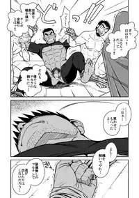 (Yarou Fes 2011) [Akitaku Kikaku (Taku Hiraku)] PARO QUE 2 (Dragon Quest III: Soshite Densetsu e...)