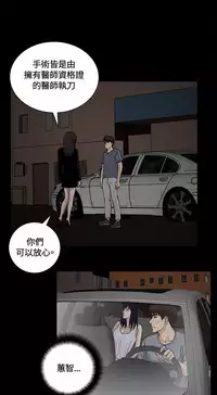 Dangerous game 危险性游戏 Ch.11~13 [chinese]