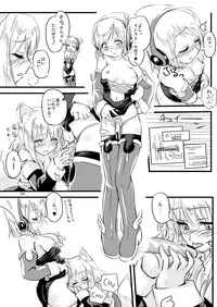 [Moezillagumi (Piro)] ふぉくす子とさんだば子はラブラブで百合百合な関係にちまいない。