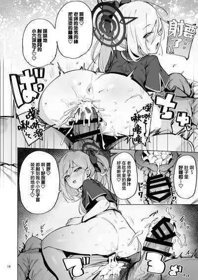 mutsuki de doutei sutetai