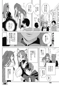 COMIC Penguin Club 2012-12 Vol.316 [Digital]