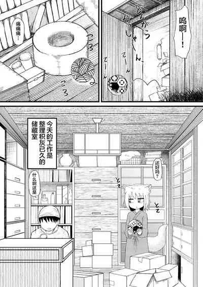 Loli Baba Okaa-san wa Oshi ni Yowai 3