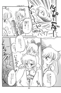 (C48 [Misty Midnight (Shirasaka Biyu)] Bikou (Bishoujo Senshi Sailor Moon)