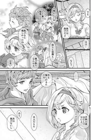 Osora no Soushuuhen 1