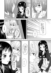 [Inudrill. (Inumori Sayaka)] HARMONIUS 1＆2 (Ar Tonelico) [Digital]