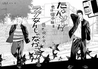 (C86) [Mentaiko (Itto)] Tabun Sore ga Love Nanjanakarou ka. [Chinese]