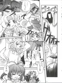 (C54) [Hime Club (Kirikaze)] Tsubomi (Cyber Team in Akihabara)