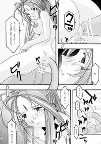 [sandglass (Uyuu Atsuno)] Ao Soushuuhen 1 (Ah! My Goddess)