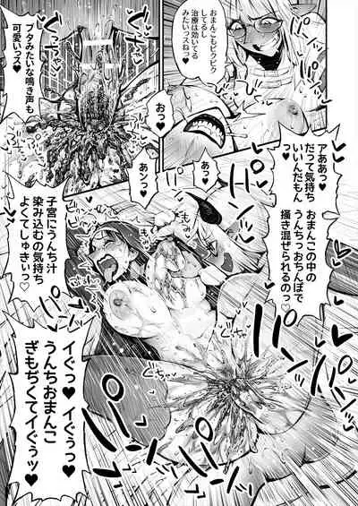 Benpi no Sister to Futanari no Oisha-san