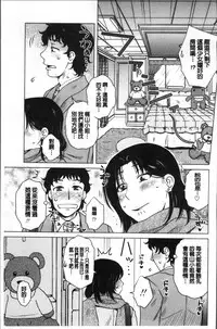 [Kurumiya Mashimin] Gokuin Bimajo Senka [Chinese]